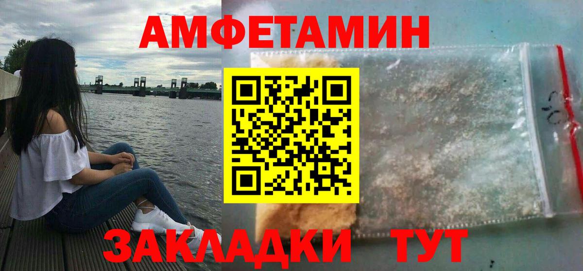 Amphetamine VHQ  Вход с VPN  АМФЕТАМИН  Гатчина 