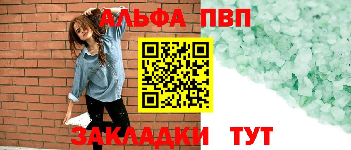 Гатчина  Alpha-PVP СК  A-PVP Соль  Вход с VPN 