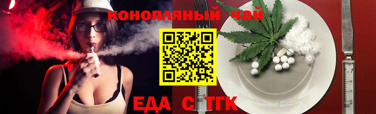 Cannafood конопля Гатчина