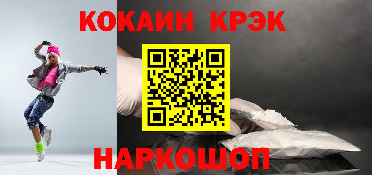 Cocaine 99% Гатчина