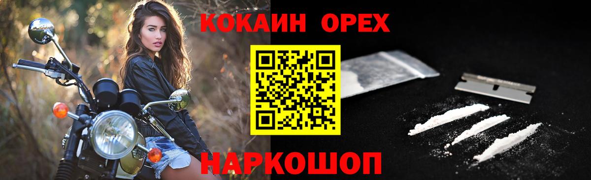 Гатчина  COCAIN Columbia  Cocaine  КОКАИН VHQ  Вход с VPN 