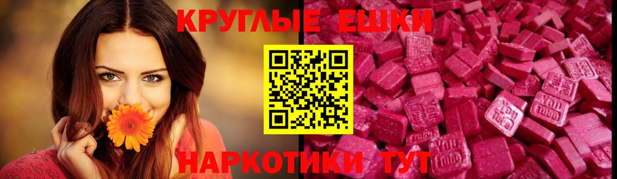 ЭКСТАЗИ  Экстази 280 MDMA  Экстази 300 mg  Вход с VPN  Гатчина 