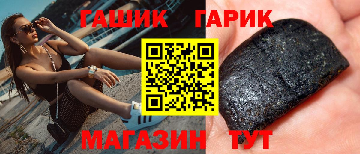ГАШ hashish  ГАШИШ Ice-O-Lator  Вход с VPN  Гашиш  Гатчина 
