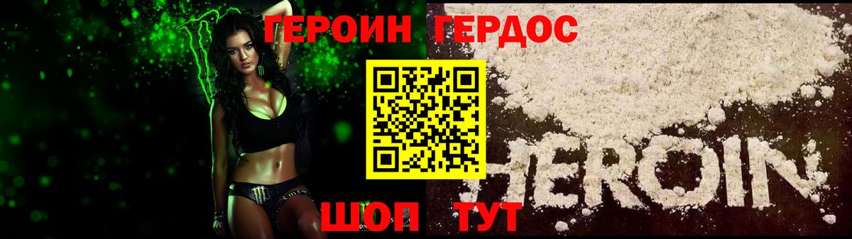 Героин герыч  Вход с VPN  Гатчина 