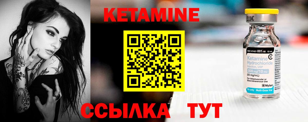 Гатчина  КЕТАМИН VHQ  Вход с VPN 