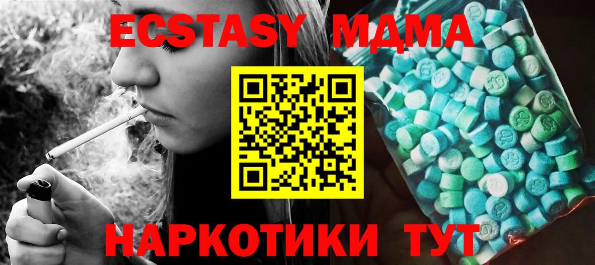 Гатчина  MDMA кристаллы  MDMA  Вход с VPN  МДМА молли 