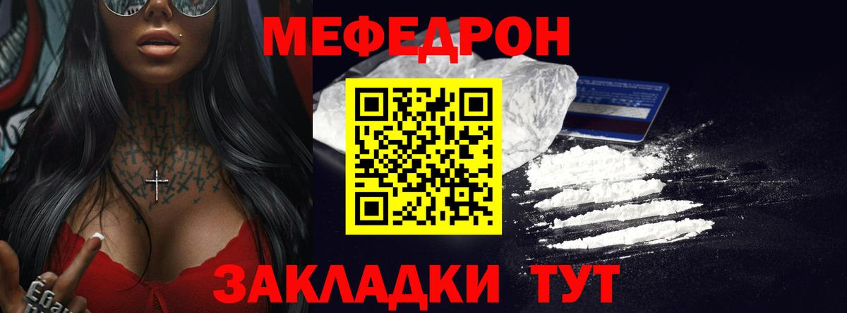 Меф 4 MMC  Мефедрон  Гатчина  Вход с VPN 