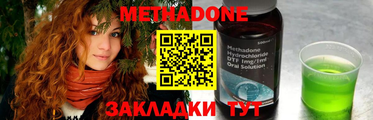 МЕТАДОН кристалл  Вход с VPN  Гатчина 