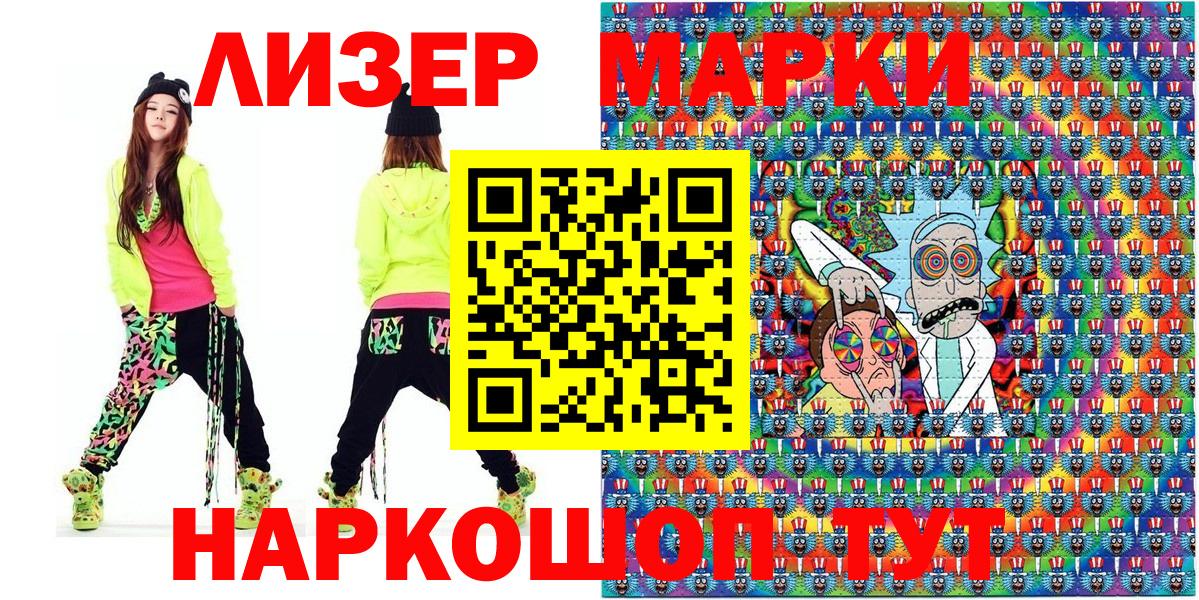 Марки NBOMe 1,8мг Гатчина
