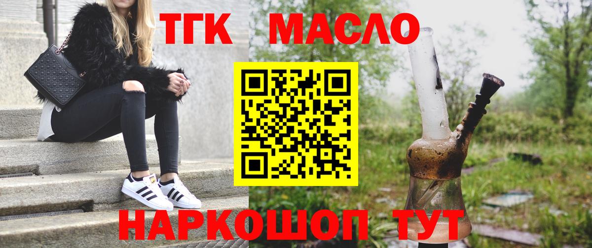 Дистиллят ТГК вейп Гатчина
